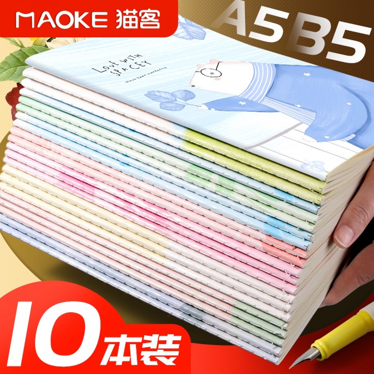 簡約ins風(fēng)創(chuàng)意加厚練習(xí)本作業(yè)本可愛少女心記事本10本36張每本A5