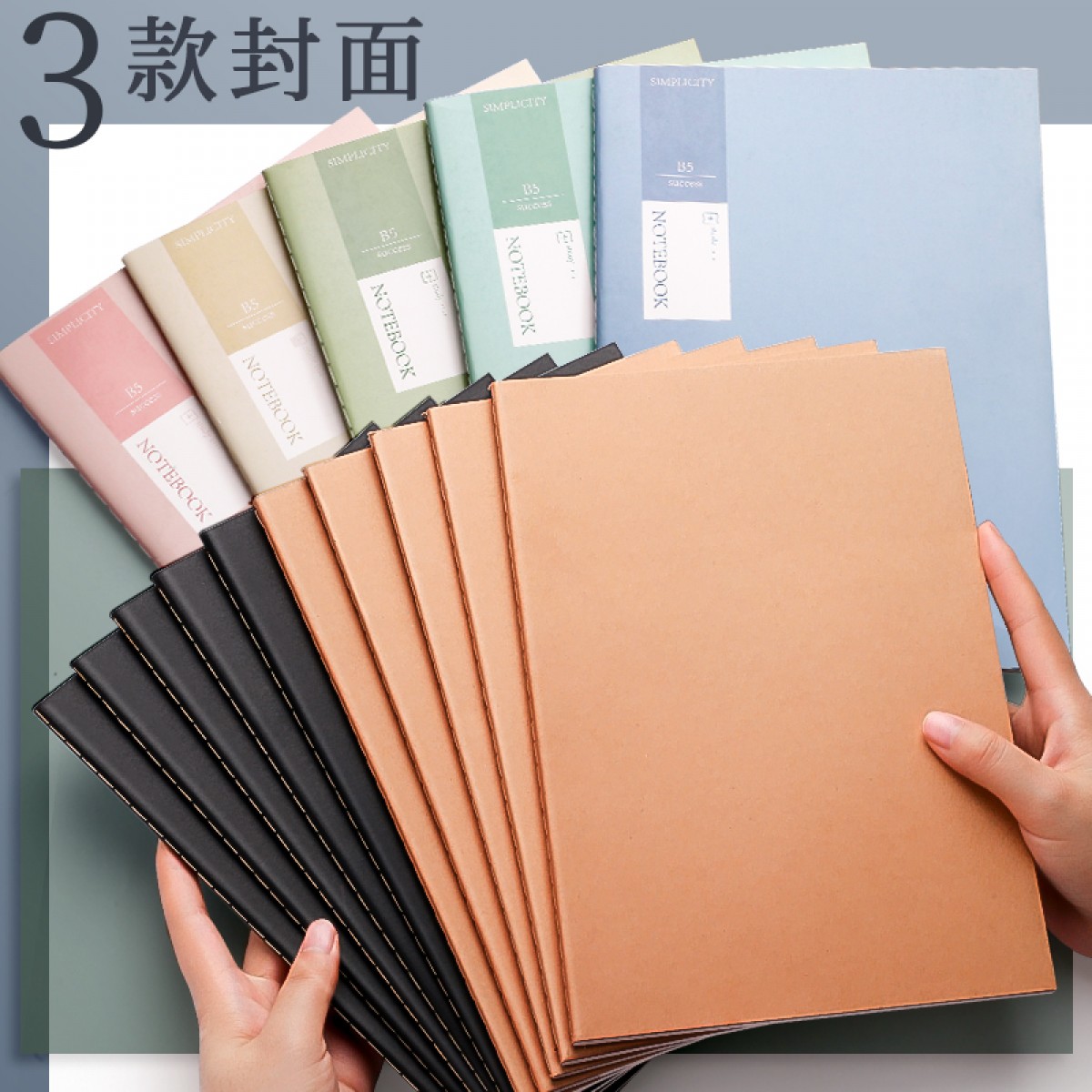 牛皮紙筆記本子20本B5